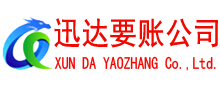 磐安讨账公司